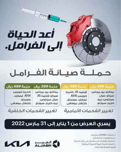 عروض مطعم كودو الأربعاء 5 يناير 2022 مـ الموافق 2 جمادى الأخر 1443 هـ 2 عروض كيا الجبر