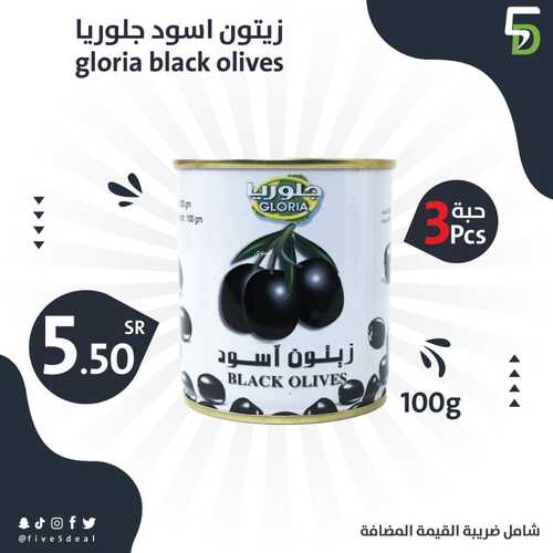 عروض فايف ديل 23 يناير 2022 الموافق 20 جمادى الأخر 1443 هـ - جدة طريق مكة القديم 2 9812573678