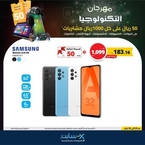 عروض الجوالات من اكسايت اليوم 19 يناير 2022 الموافق 16 جمادى الاخرة 1443 عروض الجودة 9 9865113531