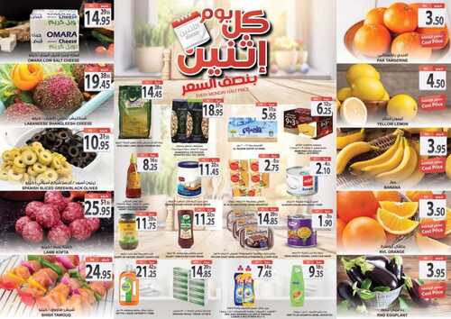 عروض أسواق المزرعة الشرقية اليوم 24 يناير 2022 الموافق 21 جمادى الآخر 1443 عروض الاثنين الطازج 7 9898586686