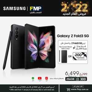 عروض الجوالات من المستقبل اليوم 11 يناير 2022 الموافق 8 جمادى الاخرة 1443 عروض الموسم 3 9928295213