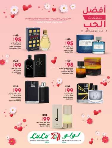 عروض لولو جدة 13 فبراير 2022 الموافق 12 رجب 1443 هـ أفضل صفقات الحب 5 1010144284