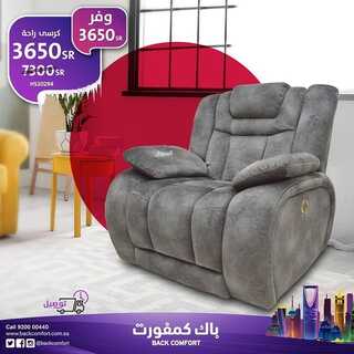عروض باك كمفورت اليوم 27 فبراير 2022 مـ الموافق 26 رجب 1443 هـ 7 باك كمفورت اليوم