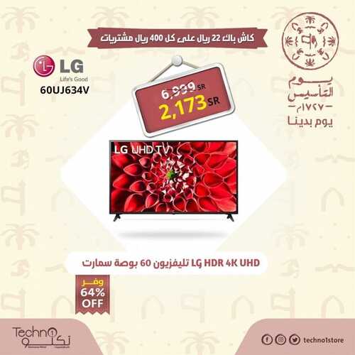 عروض تكنو الاحساء الأسبوعية 22 فبراير 2022 الموافق 21 رجب 1443 هـ عروض يوم التأسيس 5 1103525420