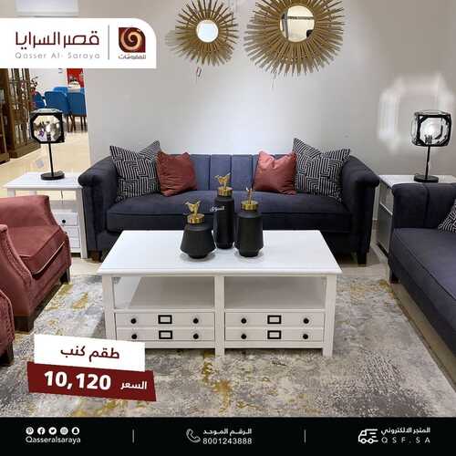 عروض قصر السرايا للمفروشات الرياض 8 فبراير 2022 الموافق 7 رجب 1443 هـ الكمية محدودة 8 1202212212
