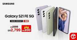 عروض الجوالات من جرير اليوم 18 فبراير 2022 الموافق 17 رجب 1443 عروض الجودة 6 1206854438