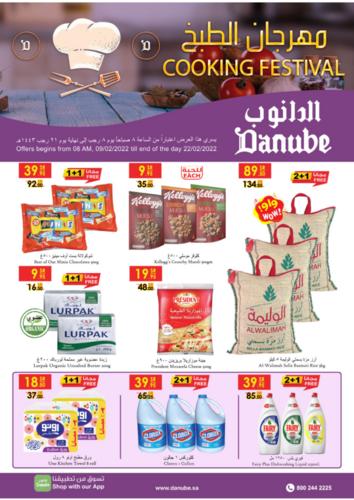 عروض الدانوب الطائف الأسبوعية 9 فبراير 2022 الموافق 8 رجب 1443 شارك & اربح معنا 2 1209278283