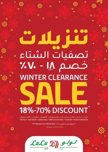 عروض لولو جبيل الأسبوعية 23 فبراير 2022 الموافق 22 رجب 1443 احصل معنا على عروض مذهلة 8 عروض لولو