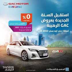 عروض شركة الجميح  