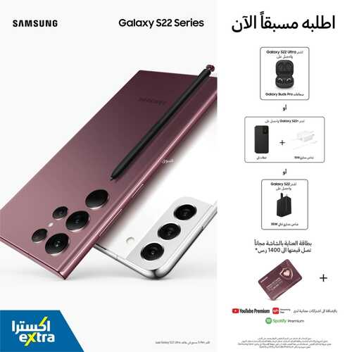 عروض الجوالات من اكسترا اليوم 9 فبراير 2022 الموافق 8 رجب 1443 عروض شهر مغرية 3 1258485324