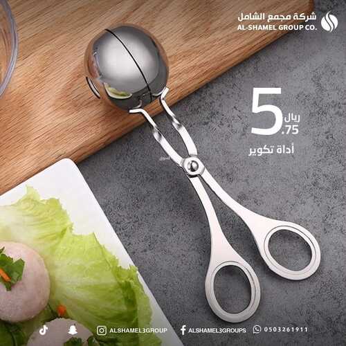 عروض مجمع الشامل 3 فبراير 2022 الموافق 2 رجب 1443 هـ - خميس مشيط حي الخالدية 2 1311419249