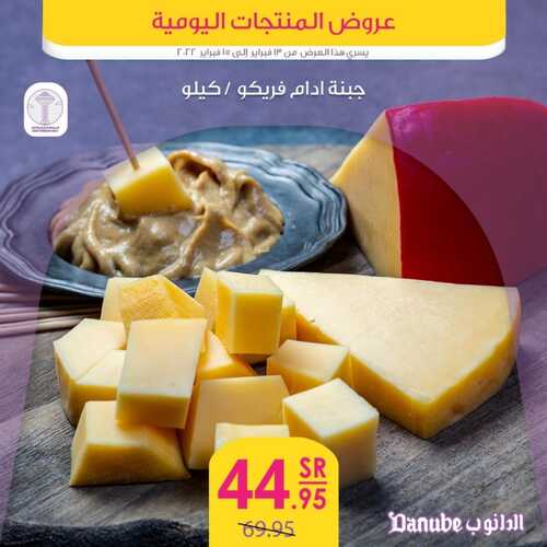 عروض الدانوب المنطقة الشرقية اليوم 13 فبراير 2022 الموافق 12 رجب 1443 عروض ال 3 أيام 4 1366137544