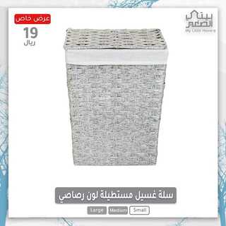 عروض بيتي الصغير 1 فبراير 2022 الموافق 29 جمادى الأخر 1443 هـ 4 1395582793