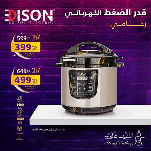 عروض رمضان من السيف غاليري اليوم 16-2-2022 الموافق 15-7-1443 عروض التوفير هل هلاله 4 1449681491
