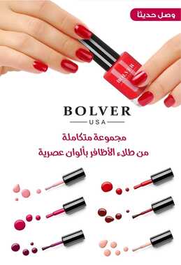 عروض صيدليات الدواء اليوم 12 فبراير 2022 الموافق 11 رجب 1443 تألقي بعروض الدواء 3 1458165623