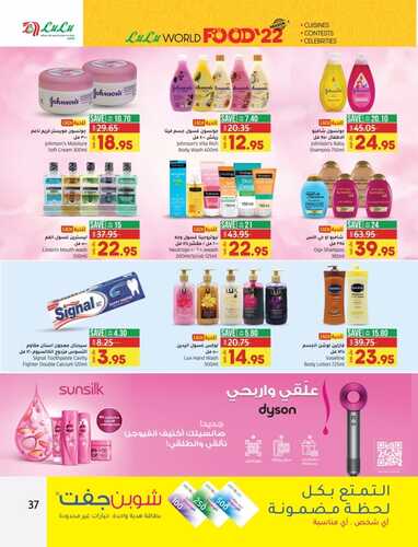 عروض لولو حائل الأسبوعية 23 فبراير 2022 الموافق 22رجب 1443 عروض عالم المأكولات 5 عروض لولو