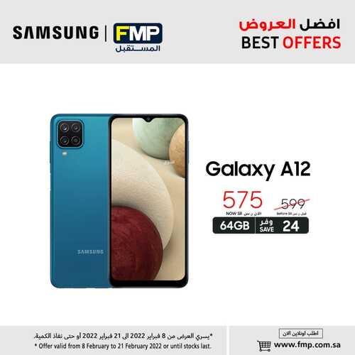 عروض الجوالات من المستقبل اليوم 8 فبراير 2022 الموافق 7 رجب 1443 عروض الجودة 4 1493863758