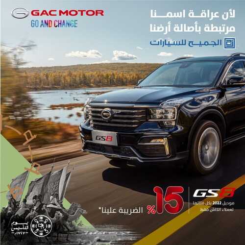 عروض الجميح للسيارات اليوم 19 فبراير 2022 مـ الموافق 18 رجب 1443 هـ 15% الضريبة علينا 2 عروض الجميح للسيارات