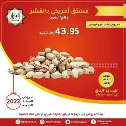 عروض بن عفيف