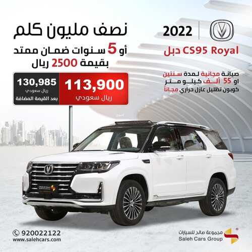 عروض صالح للسيارات اليوم 24 فبراير 2022 مـ الموافق 23 رجب 1443 هـ نصف مليون كم 3 صالح للسيارات اليوم