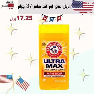عروض خافض الأسعار 2 فبراير 2022 الموافق 1 رجب 1443 هـ - جدة حي النسيم 4 1625787807