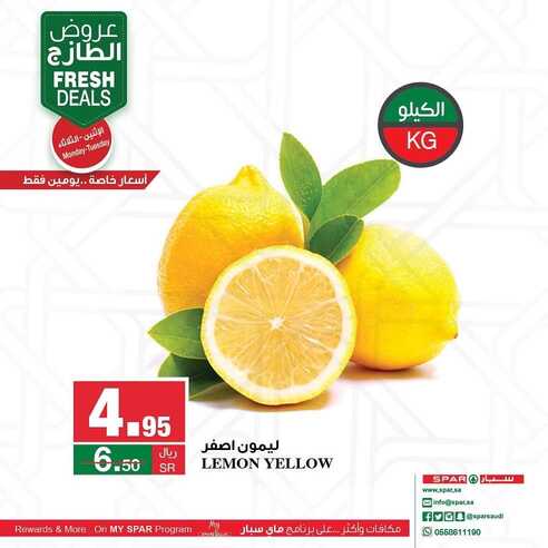 عروض سبار السعودية اليوم 7 فبراير 2022 الموافق 6 رجب 1443 عروض منتصف الأسبوع 4 1635790739