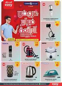 عروض ايزي ستور الرياض الأسبوعية 19 فبراير 2022 الموافق 18 رجب 1443 هـ عروض فبراير الرائعة 2 1691834913