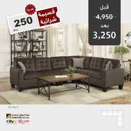 عروض مفروشات المطلق الرياض اليوم 6 فبراير 2022 مـ الموافق 5 رجب 1443 هـ هدية قسيمة شرائية 3 1721315693