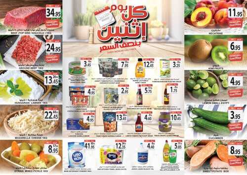 عروض أسواق المزرعة الغربية اليوم 21 فبراير 2022 الموافق 20 رجب 1443 عروض الاثنين الطازج 3 1783616138