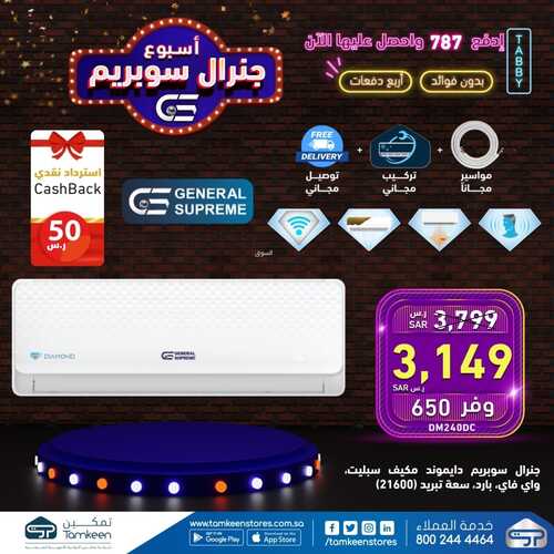 عروض تمكين 12 فبراير 2022 الموافق 11 رجب 1443 هـ فرصتك الاخيرة اليوم لحق عليها 4 عروض تمكين 12 فبراير