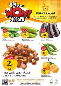 عروض أسواق الجزيرة اليوم 21 فبراير 2022 الموافق 20 رجب 1443 عروض التسوق الطازج 6 1824887617