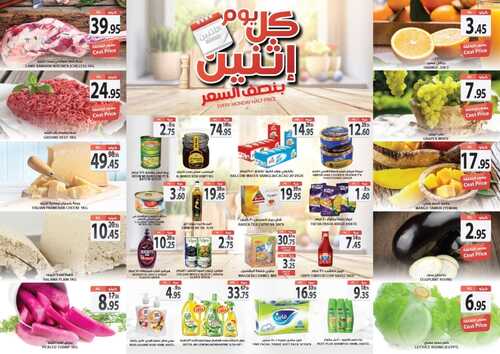 عروض أسواق المزرعة الشرقية اليوم 28 فبراير 2022 الموافق 27 رجب 1443 عروض الاثنين الطازج 7 1873957619