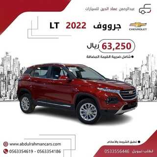 عروض شركة سيارات عبدالرحمن عماد الرياض اليوم 6 فبراير 2022 مـ الموافق 5 رجب 1443 هـ 4 1886143840