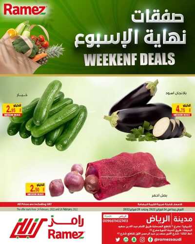 عروض رامز الرياض اليوم 24 فبراير 2022 الموافق 23 رجب 1443 صفقات نهاية الأسبوع 6 1892638092