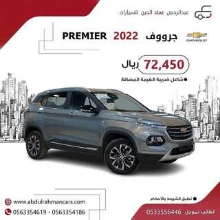 عروض شركة سيارات عبدالرحمن عماد الرياض اليوم 6 فبراير 2022 مـ الموافق 5 رجب 1443 هـ 5 1895707885