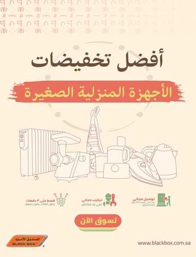 عروض الصندوق الأسود