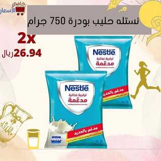 عروض خافض الأسعار 2 فبراير 2022 الموافق 1 رجب 1443 هـ - جدة حي النسيم 5 2002216618