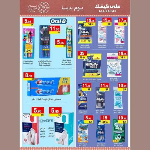 عروض على كيفك الأسبوعية 2 مارس 2022 الموافق 29 رجب 1443 هـ عروض يوم التأسيس مستمرة 4 عروض على كيفك