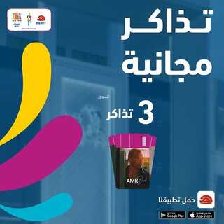 عروض مطعم هرفي اليوم 24 فبراير 2022 مـ الموافق 23 رجب 1443 هـ تذاكر مجانية 3 عروض مطعم هرفي