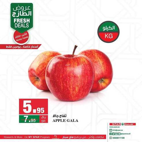 عروض سبار السعودية اليوم 7 فبراير 2022 الموافق 6 رجب 1443 عروض منتصف الأسبوع 3 2086718580