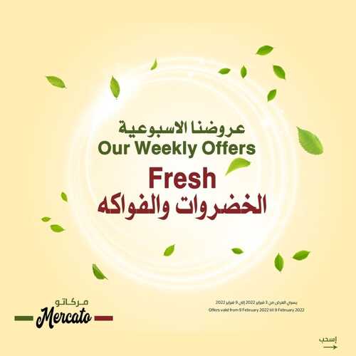 عروض مركاتو 3 فبراير 2022 الموافق 2 رجب 1443 هـ - الخبر طريق الملك فهد 2 217062183