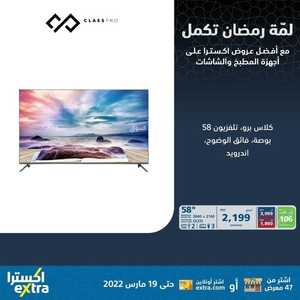 عروض الشاشات من اكسترا اليوم 25 فبراير 2022 الموافق 24 رجب 1443 عروض الموسم 7 2214250831