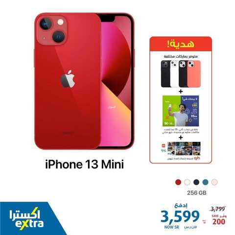 عروض الجوالات من اكسترا اليوم 14 فبراير 2022 الموافق 13 رجب 1443 عروض التوفير 3 2227828997