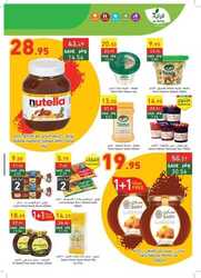 عروض الراية