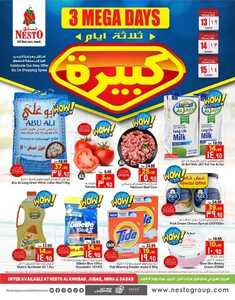 عروض نستو الدمام اليوم 13 فبراير 2022 الموافق 12 رجب 1443 عروض ال 3 أيام الطازجة 6 2298440579