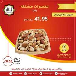 عروض بن عفيف