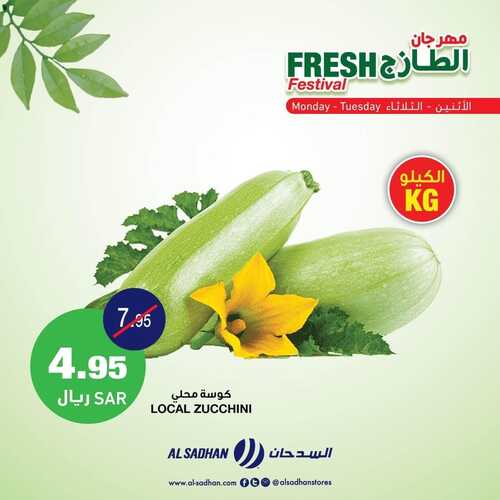 عروض السدحان اليوم 7 فبراير 2022 الموافق 6 رجب 1443 عروض منتصف الأسبوع 4 2387658283