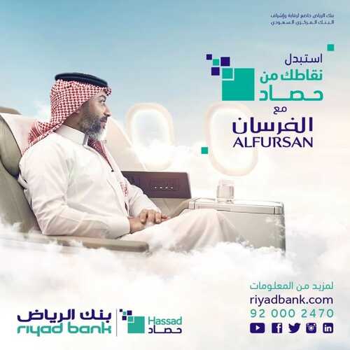 عروض بنك الرياض اليوم 25 فبراير 2022 الموافق 24 رجب 1443 هـ نقاط حصاد 2 بنك الرياض 25 فبراير