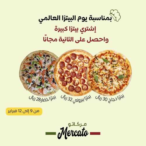 عروض مركاتو الخبر 9 فبراير 2022 الموافق 8 رجب 1443 هـ عروضنا المميزة 3 عروض مركاتو الخبر