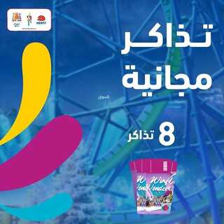 عروض مطعم هرفي اليوم 17 فبراير 2022 مـ الموافق 16 رجب 1443 هـ عرض النقنقة 3 مطعم هرفي اليوم